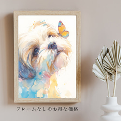 【蝶犬戯舞 - シーズー犬の子犬 No.3】春・蝶・子犬・アートポスター・犬の絵・犬の絵画・犬のイラスト 5枚目の画像