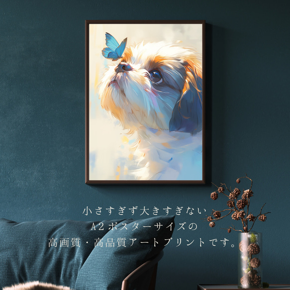 【蝶犬戯舞 - シーズー犬の子犬 No.4】春・蝶・子犬・アートポスター・犬の絵・犬の絵画・犬のイラスト 2枚目の画像