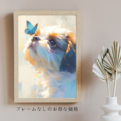 【蝶犬戯舞 - シーズー犬の子犬 No.4】春・蝶・子犬・アートポスター・犬の絵・犬の絵画・犬のイラスト 5枚目の画像