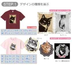 送料無料｜オーダーメイド-ペットの写真でデザインＴシャツ 猫 犬 7枚目の画像