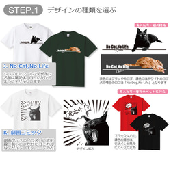 送料無料｜オーダーメイド-ペットの写真でデザインＴシャツ 猫 犬 6枚目の画像