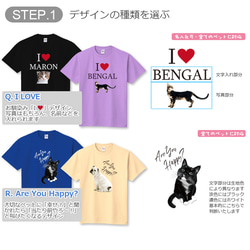 送料無料｜オーダーメイド-ペットの写真でデザインＴシャツ 猫 犬 8枚目の画像