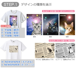 送料無料｜オーダーメイド-ペットの写真でデザインＴシャツ 猫 犬 5枚目の画像