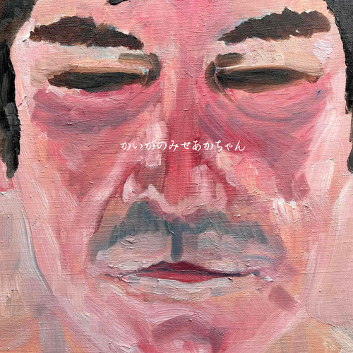 38×46㎝「キス待ちおじさん」油彩・原画・F8