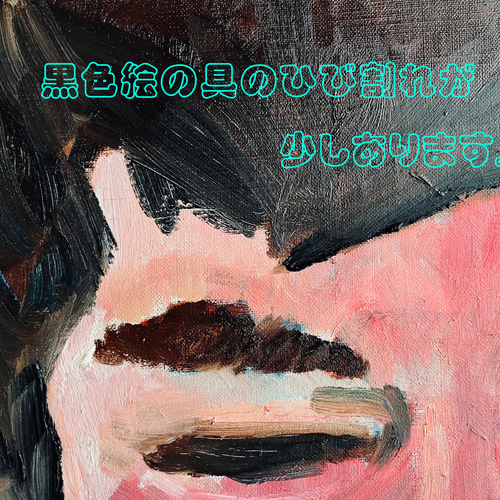 38×46㎝「キス待ちおじさん」油彩・原画・F8