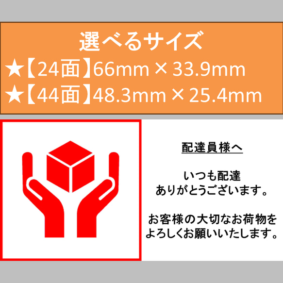 ケアシール 配達員様へ 取扱注意 選べるサイズ 24枚 44枚 1枚目の画像