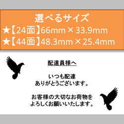 ケアシール 配達員様へ ハト 鳥 選べるサイズ 24枚 44枚 1枚目の画像