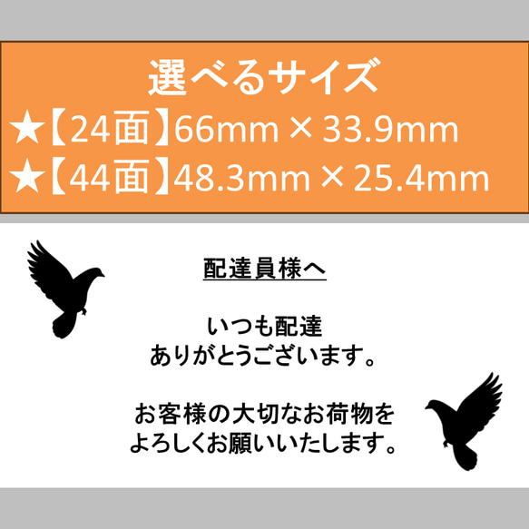 ケアシール 配達員様へ ハト 鳥 選べるサイズ 24枚 44枚 1枚目の画像