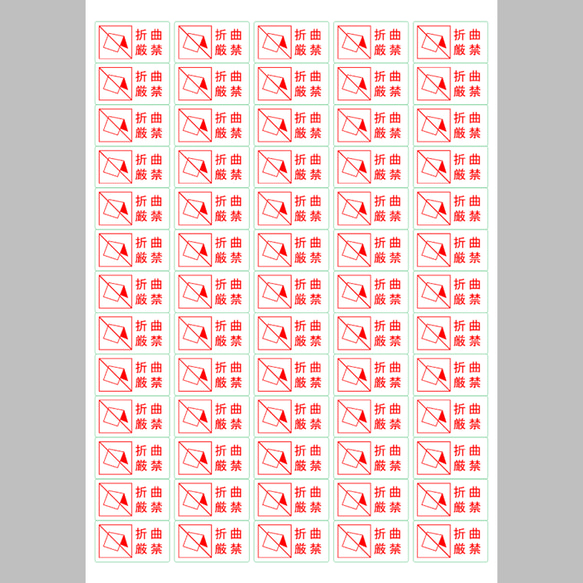 ケアシール 折曲厳禁 選べるサイズ 24枚 44枚 65枚 4枚目の画像
