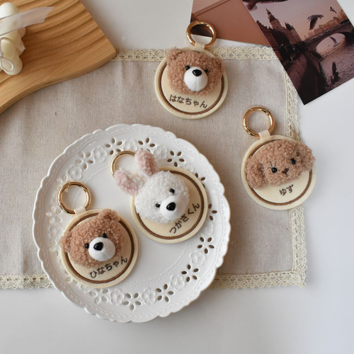 ネームタグ 丸型 ふわふわ マスコット付き 刺繍 キーホルダー 名