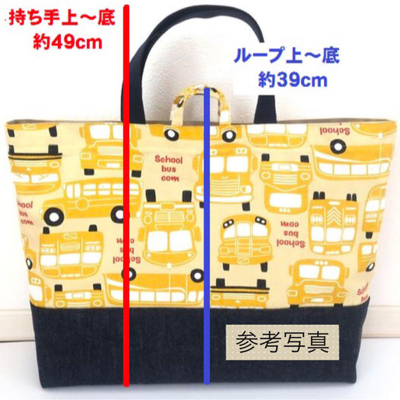 45×35 大きめ レッスンバッグ 新幹線 電車 紺 ハンドメイド　男の子 7枚目の画像