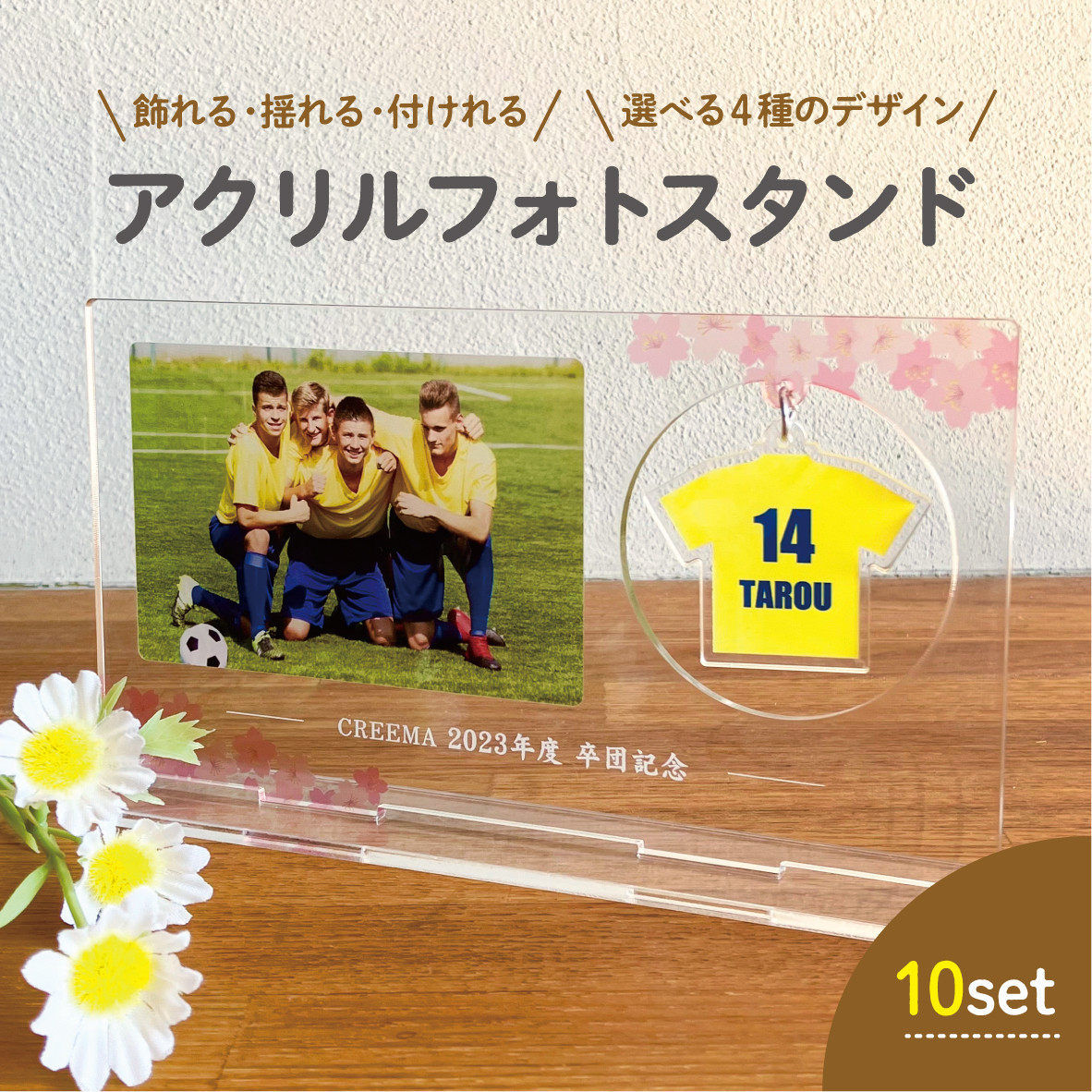 飾れる♪揺れる♪アクリルフォトスタンド（卒団記念/大会/表彰/記念品/優勝/卒業/部活/メモリアル/野球/サッカー）