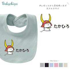 【メール便送料無料】名入れ スタイ【ひこにゃん】bib-yuru03　かわいい　出産祝い プレゼント 1枚目の画像