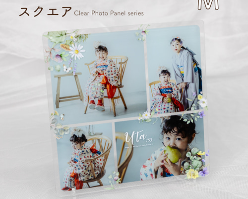 七五三に ♡写真で作る♡ スクエアクリアフォトパネル M（200×200mm