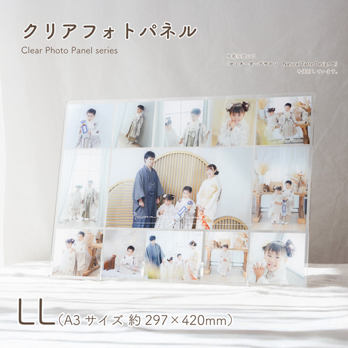 LL（A3）｜アクリルフォトパネル／七五三・お宮参り・記念写真