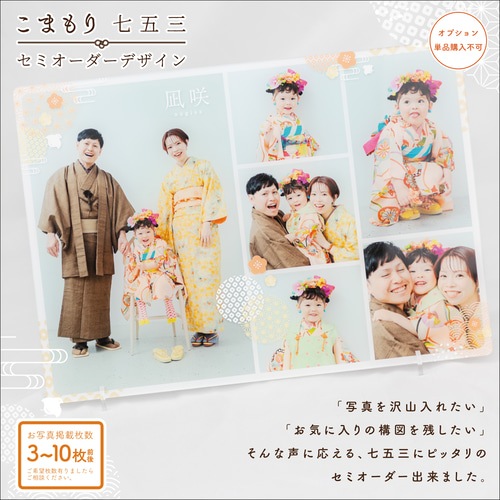 LL（A3）｜アクリルフォトパネル／七五三・お宮参り・記念写真