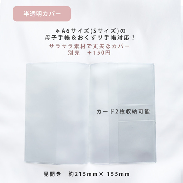 【最短3日以内】母子手帳カバー おくすり手帳カバー オリジナル 10枚目の画像