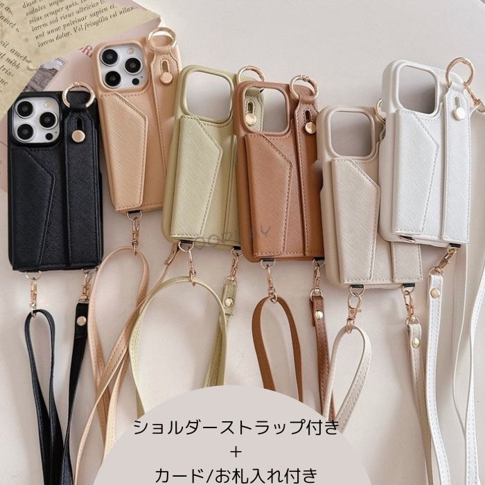 ♡全機種対応♡ショルダーストラップ付きアイフォーン iphoneスマホショルダーカード収納 15pro 14 13 12