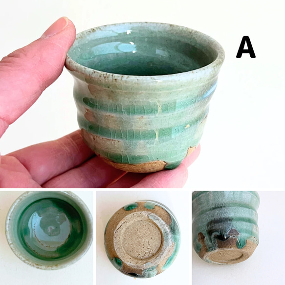選べる陶器のぐい呑み　酒器　陶器 6枚目の画像