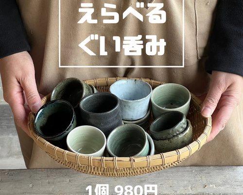 【希少】高鶴元　おちょこ　ぐい呑み　湯呑み　鑑賞用　陶器　金色縁　黄色　イエロ 希少】高鶴元 おちょこ ぐい呑み 湯呑み 鑑賞用 陶器 金色縁