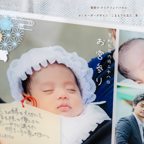 LL（A3）壁掛けタイプ｜アクリルフォトパネル／七五三・ニューボーン