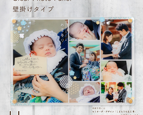 お宮参り・七五三フォトに】 壁掛け アクリルフォトパネル LL（A3