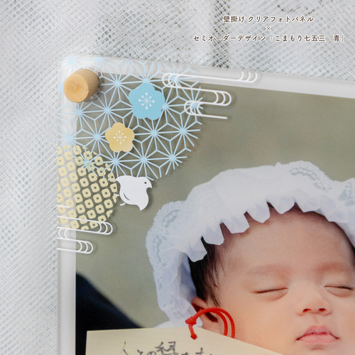 LL（A3）壁掛けタイプ｜アクリルフォトパネル／七五三・ニューボーン