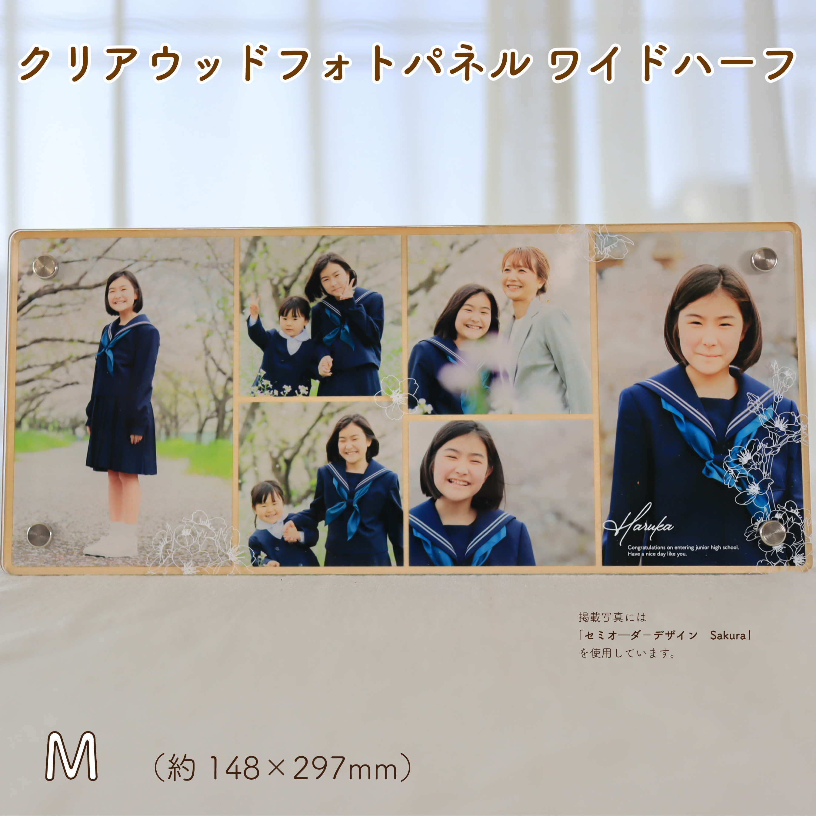 ♡写真で作る♡ クリアウッドフォトパネル　ワイドハーフ M（約148×297mm）　[CWWHM]