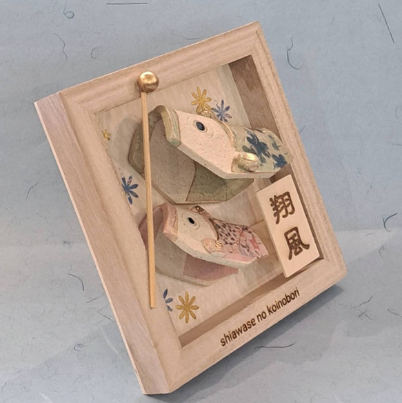 端午の節句 名入れ木札付き五月人形飾り　鯉のぼり　卓上タイプ 3枚目の画像