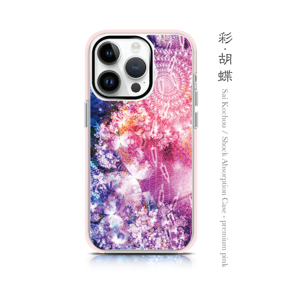 彩・胡蝶 - 和風 耐衝撃ソフトiPhoneケース/Re:design 1枚目の画像