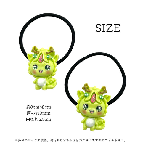 ヘアゴム キッズ 子供 辰 龍 2個入り グリーン系 キュート 