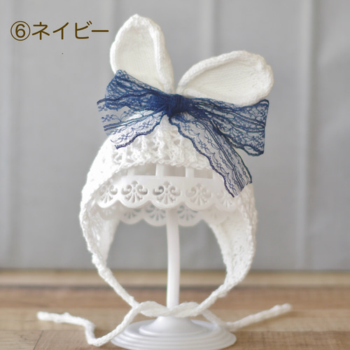 リボンカラーを選べる＊うさ耳ボンネット ホワイト Sサイズ 帽子