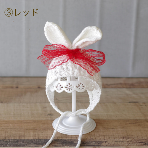リボンカラーを選べる＊うさ耳ボンネット ホワイト Sサイズ 帽子