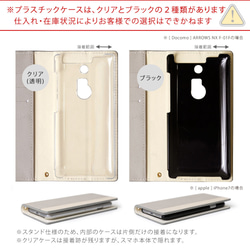 手帳型スマホケース 全機種対応 AQUOS　galaxy　iPhone Xperia OPPO#nn00000859 11枚目の画像