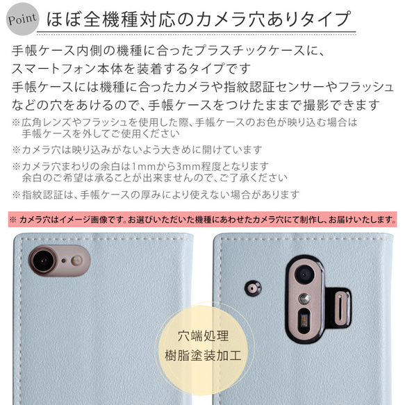 手帳型スマホケース 全機種対応 AQUOS　galaxy　iPhone Xperia OPPO#nn00000859 9枚目の画像