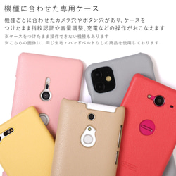 スマホケース 全機種対応 iPhone galaxy　AQUOS　OPPO　アンドロイド　カバー　#nn00000863 8枚目の画像