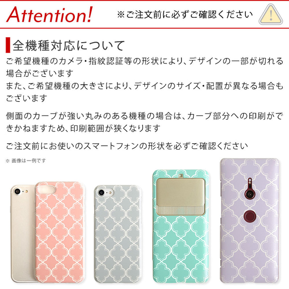 スマホケース iPhone Xperia Galaxy AQUOS　pixel　アンドロイド　#nn00000864 8枚目の画像