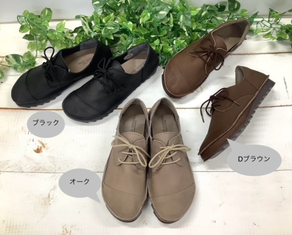 【セール価格♬】履いたそばから足に馴染む♪袋縫いレースアップ　D-100 2枚目の画像