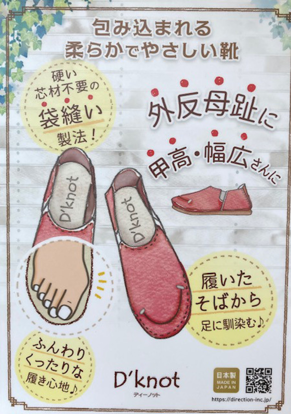 【セール価格♬】履いたそばから足に馴染む♪袋縫いレースアップ　D-100 10枚目の画像