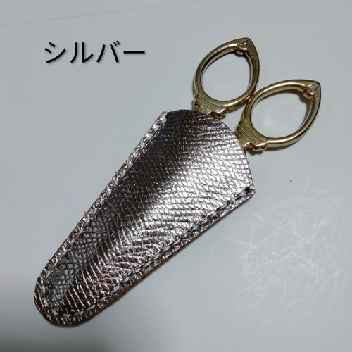はさみケース アンティーク調の糸切り鋏にぴったり その他ケース