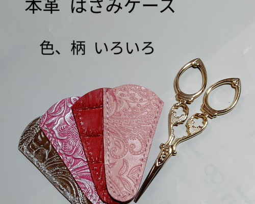 アンティーク ケース付きハサミ ⑅︎* bd1d16d6e5e9828a177c8134ea0465