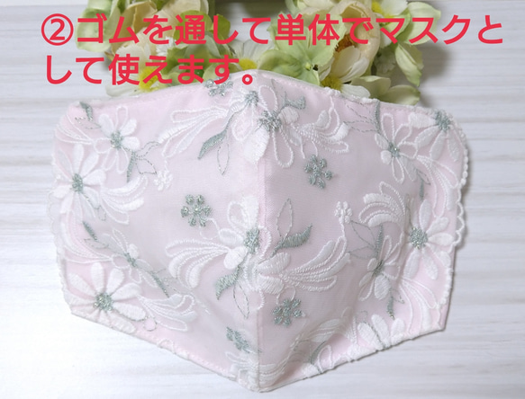 【送料込み】  レースマスク No.144 ピンクレース 小花柄 薔薇刺繍 肌に優しい 10枚目の画像