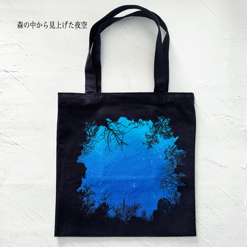 全8種・星空と夜空を描いた、ちょこっとお出かけ用ミニトート