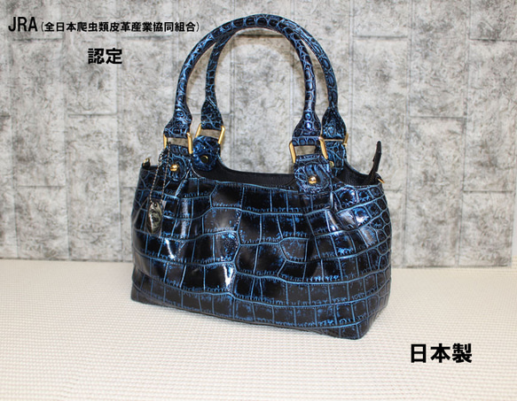 希少】クロコダイル 高級 ハンドバッグ JRA認定 織りネーム付き 2WAY