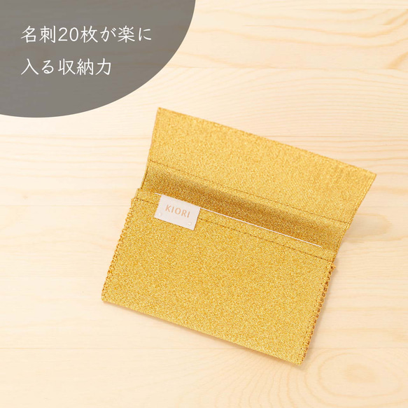 金箔の本金糸 名刺入れ 日本製 京都 伝統工芸 西陣織 綴 経糸絹/緯糸本金 西陣織