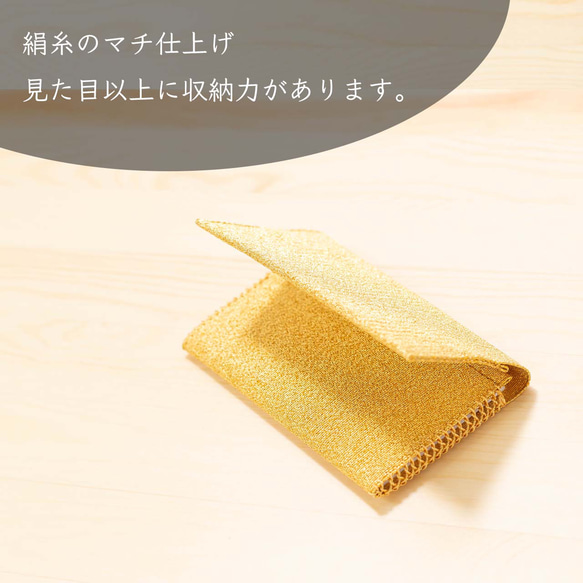金箔の本金糸 名刺入れ 日本製 京都 伝統工芸 西陣織 綴 経糸絹/緯糸本金 西陣織