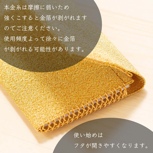 金箔の本金糸 名刺入れ 日本製 京都 伝統工芸 西陣織 綴 経糸絹/緯糸本金 西陣織
