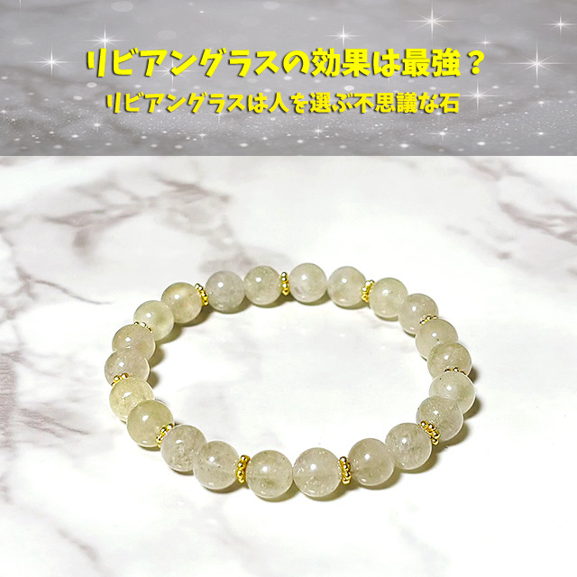 リビアングラス 原石（手のひらサイズ／柔らかい金色） リビアングラスの効果は最強？リビアングラスは人を選ぶ不思議な石
