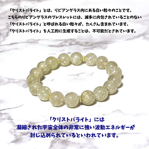 リビアングラスの効果は最強？リビアングラスは人を選ぶ不思議な石