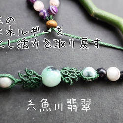 【糸魚川】　綺麗な糸魚川　ブレスレッド　　b012 1枚目の画像